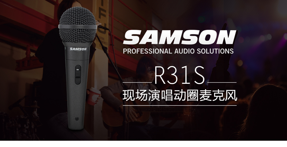  SAMSON R31S 现场演唱动圈麦克风