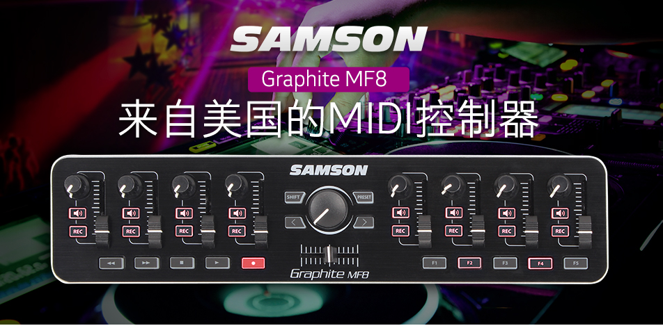  SAMSON  Graphite MF8  midi键盘控制器