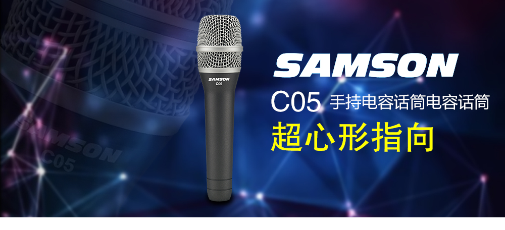 SAMSON C05 手持电容麦克风话筒