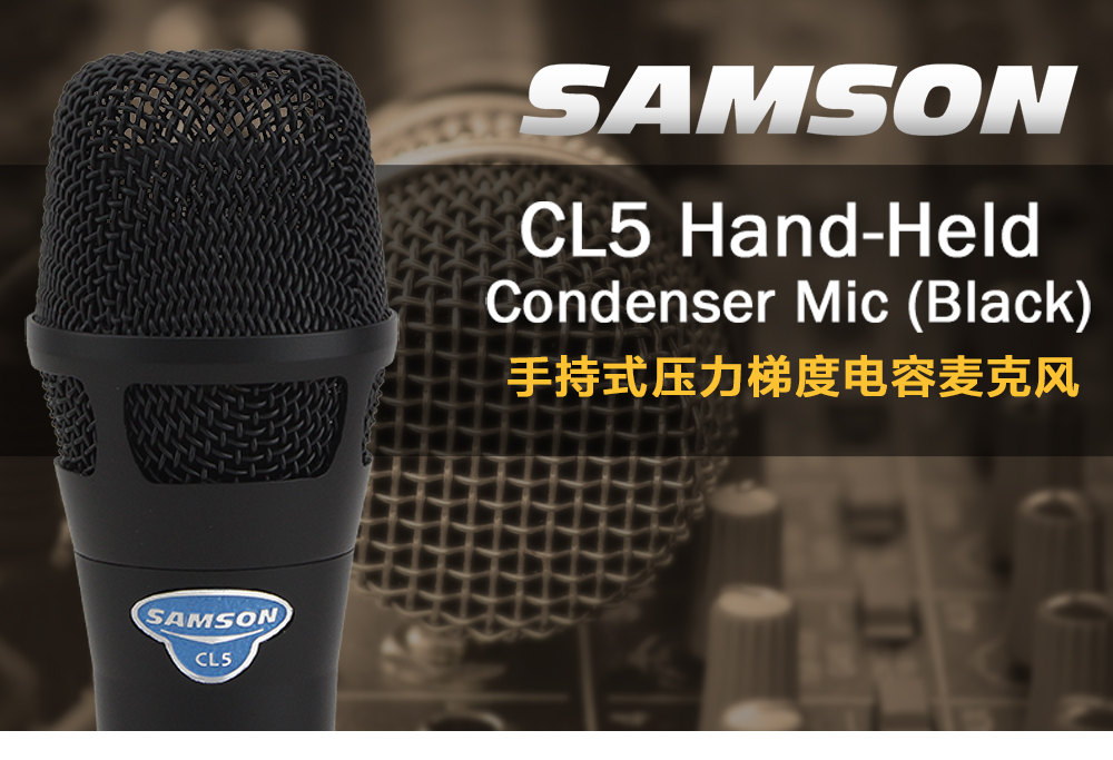 SAMSON CL5 手持式压力梯度电容麦克风 SAMSON CL5 手持式压力梯度电容麦克风