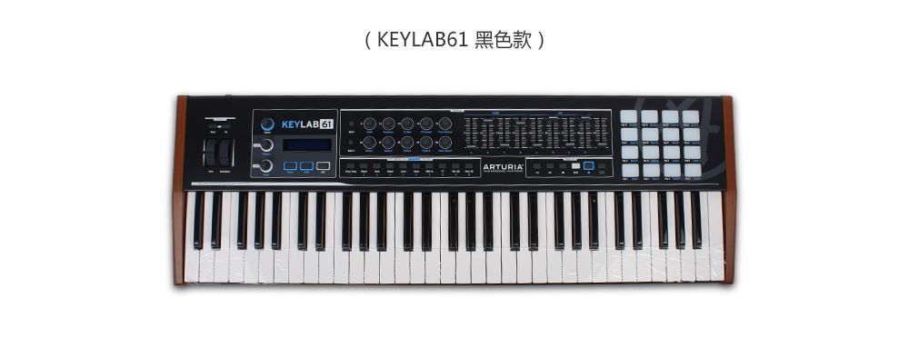 Arturia KeyLab 61黑色款