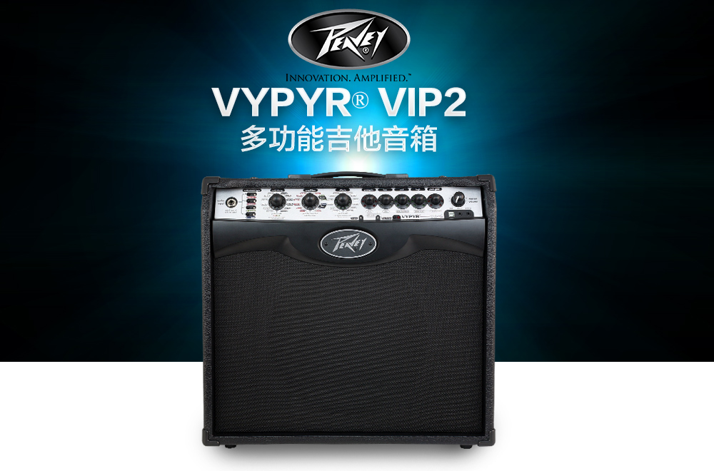peavey vypyr vip 2
