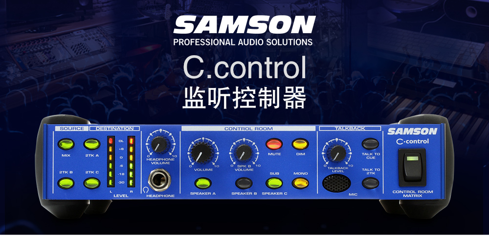 SAMSON C.control 专业录音棚监听控制器