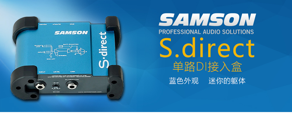 SAMSON S.direct单路DI接入盒