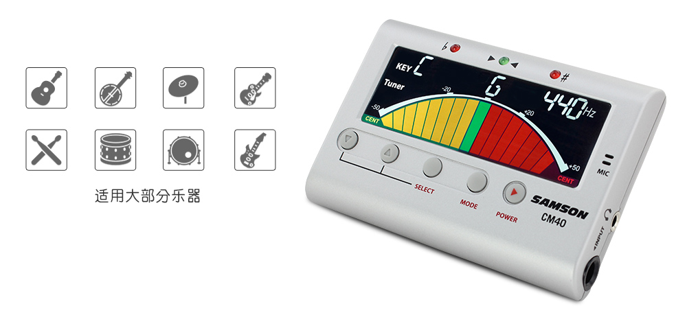 SAMSON CM40 专业吉他调谐器
