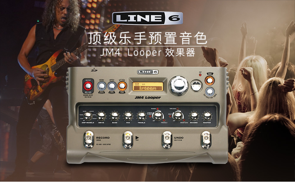 LINE6 JM4 looper电吉他单块效果器 LINE6 JM4 looper电吉他单块效果器