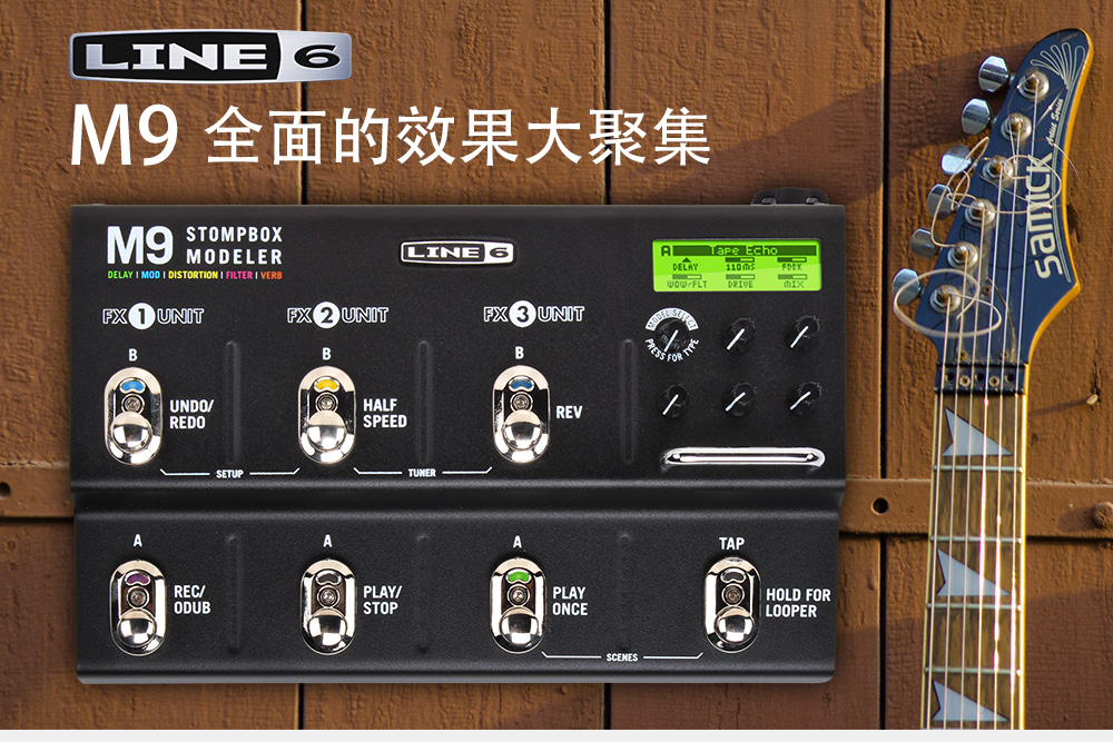 LINE6 M9 Stompbox Modeler专业电吉他单块效果器 LINE6 M9 Stompbox Modeler专业电吉他单块效果器