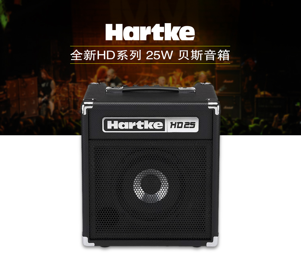 HARTKE HD25 25W贝司音箱