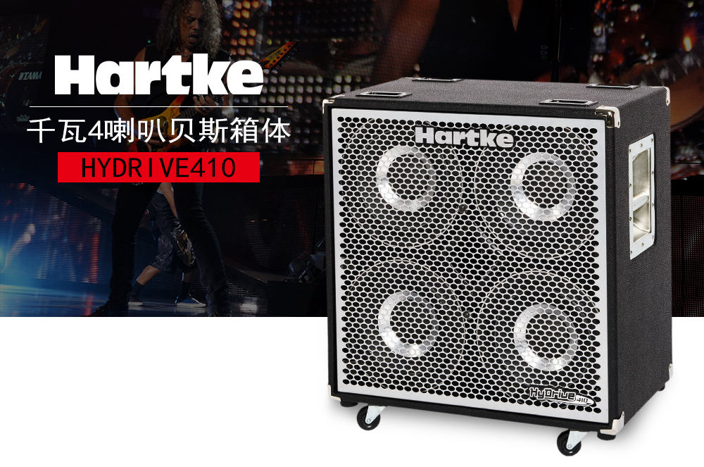 HARTKE HyDrive 410 千瓦4喇叭贝斯箱体