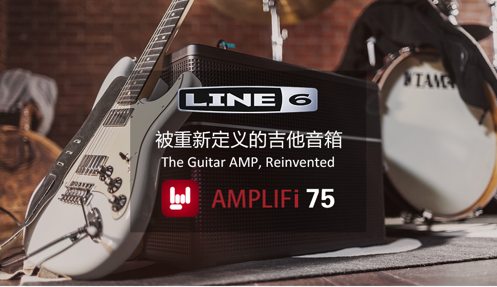 LINE6 AMPLIFi 75 便携式电吉他音箱 LINE6 AMPLIFi 75 便携式电吉他音箱