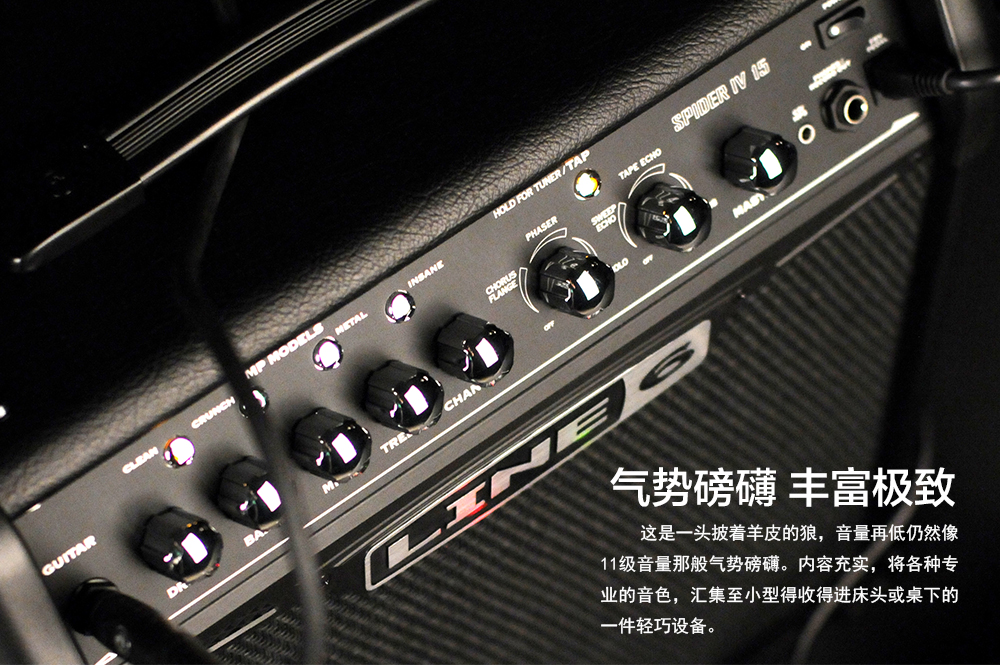 LINE6 Spider IV15 蜘蛛四代电吉他音箱,气势磅礴,丰富极致 LINE6 Spider IV15 蜘蛛四代电吉他音箱,气势磅礴,丰富极致