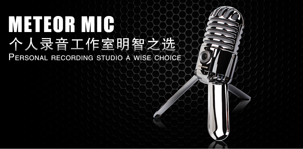 Samson Meteor mic 录音电容麦USB话筒，适用于K歌、YY、主播、语聊、录音等