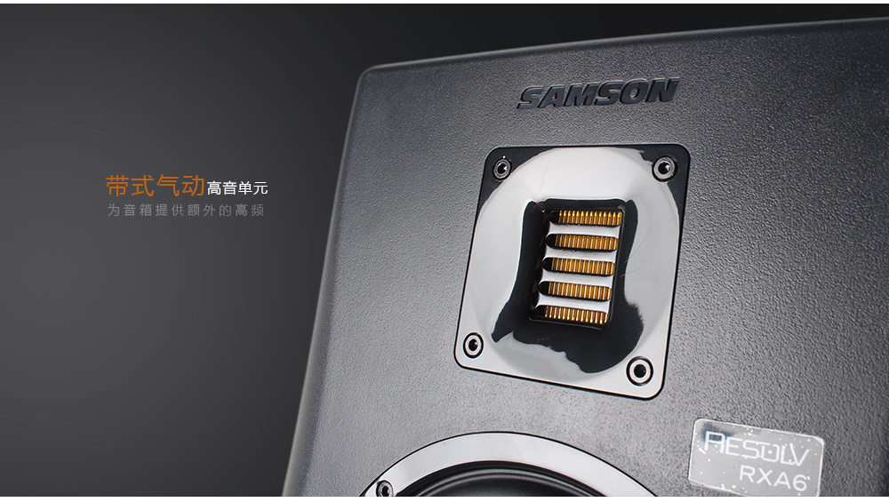 samson Resolv RXA6 监听音箱