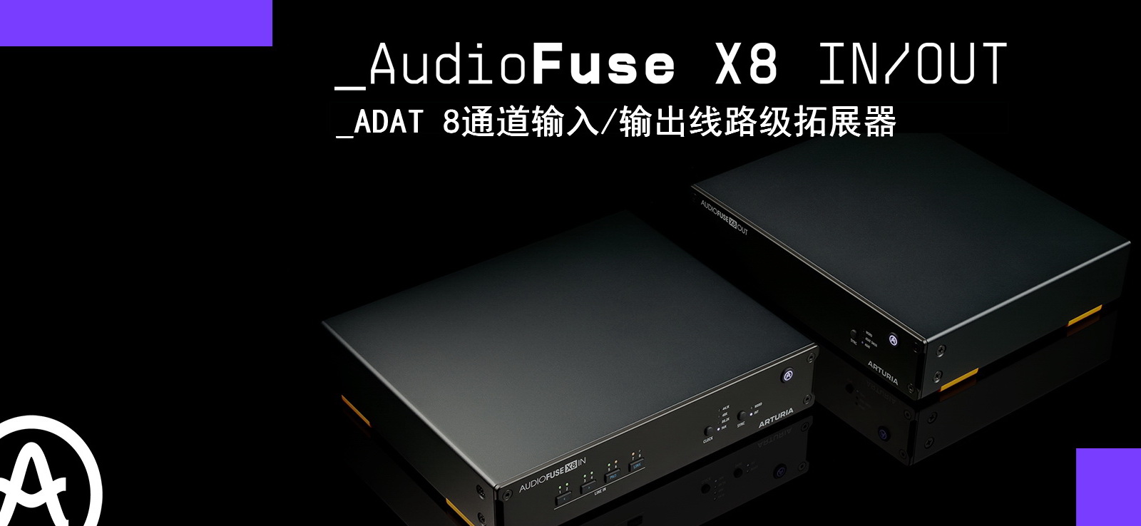 AudioFuse X8 IN&OUT