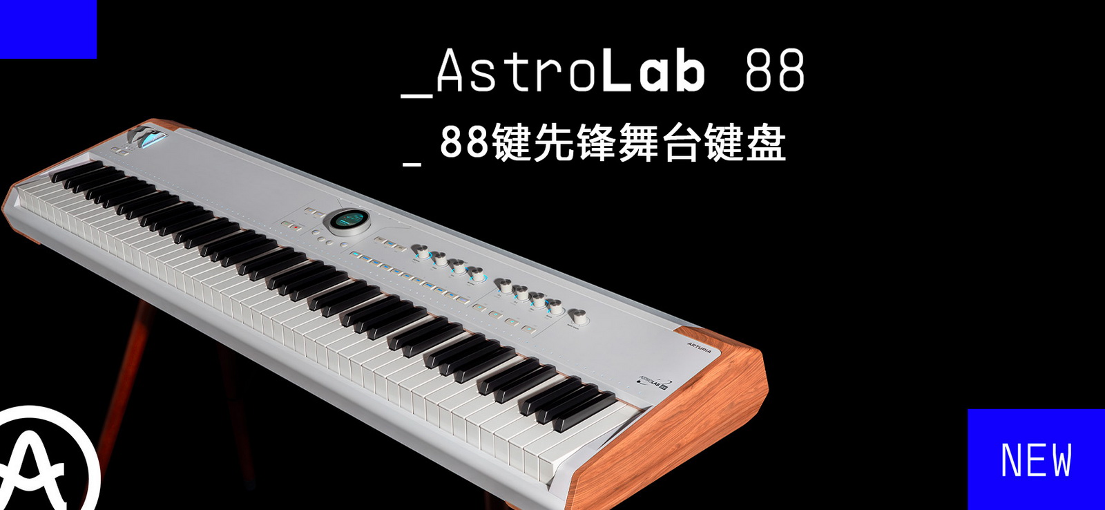 AstroLab 88