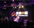 LINE6 FX100吉他效果器助阵“吉他中国周年庆典暨乐器盛典PARTY ”
