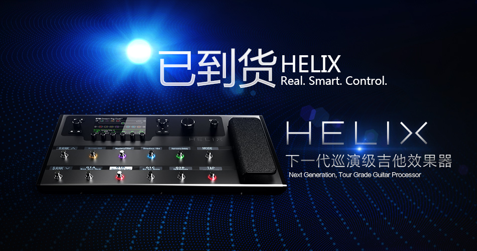 HELIX ,is coming!
