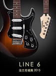 ［Musikmesse 2015］来！看看Line 6在全球最大的乐器展做了什么！