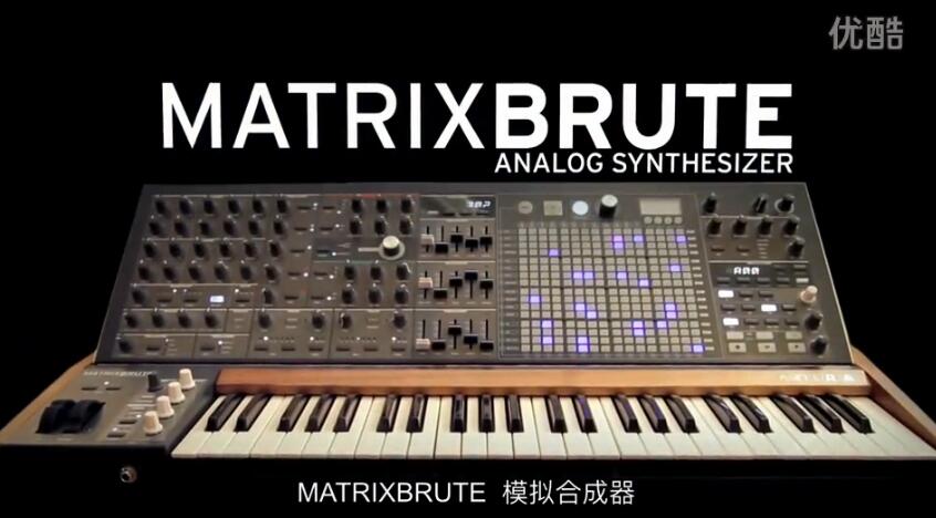 Arturia MatrixBrute analog avant-garde