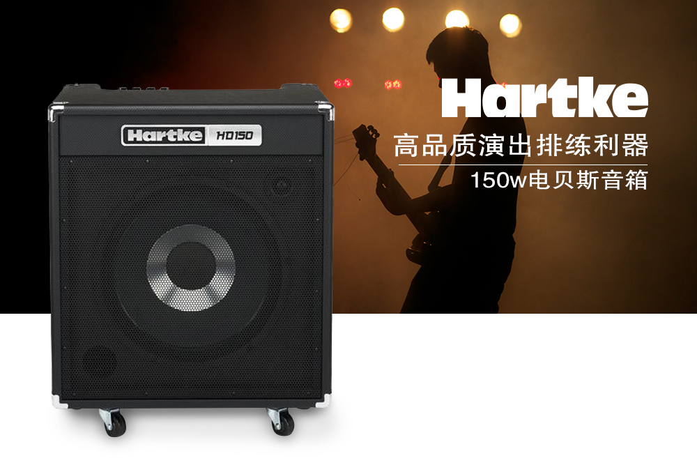 Hartke HD150贝斯音箱竟然还有这种玩法？
