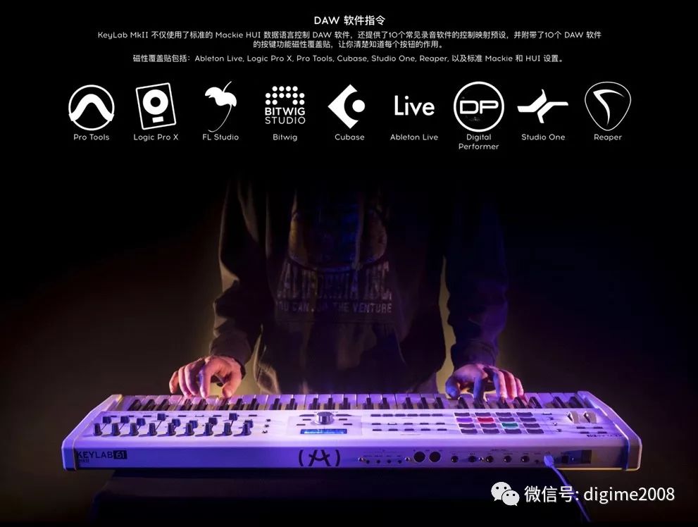 Arturia 教程第三集：KeyLab MkII系列跟DAW的强大融合