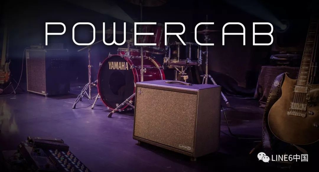 【新品喜讯】LINE 6 Powercab™ 有源吉他扬声系统隆重登场！