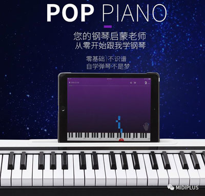 你的钢琴启蒙神器—MIDIPLUS POP Piano