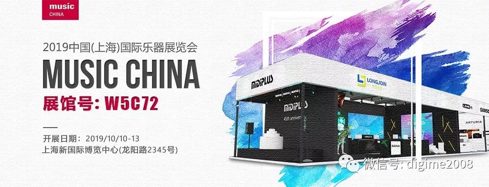 2019 年上海乐器展| 笛美音响与你不见不散！