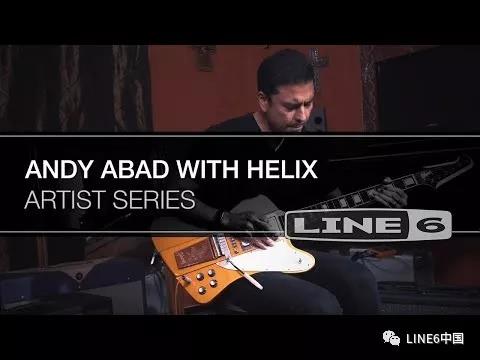 LINE 6 艺术家 Andy Abad 幕后的“神秘武器”！