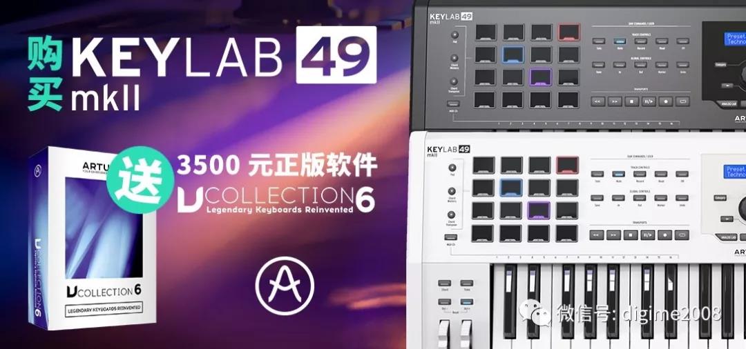 等了8年，终于来了！ 购买Arturia Keylab 49 MkII，赠送3500元正版软件 V Collection 6！