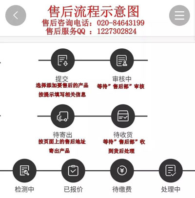 我该如何报修笛美产品？— 报修视频教程