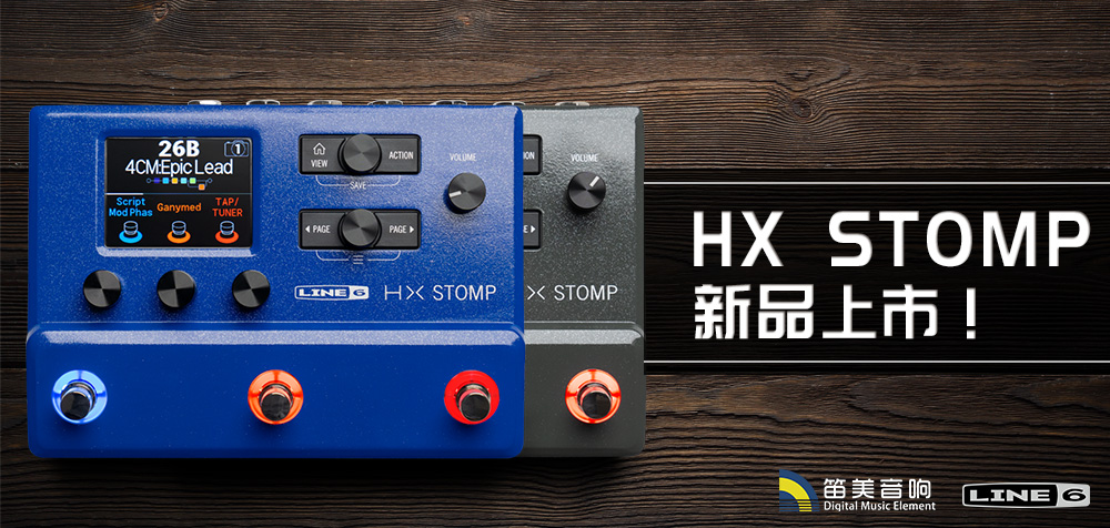LINE 6 “彩色英雄” HX STOMP 在国内陆续登场啦！